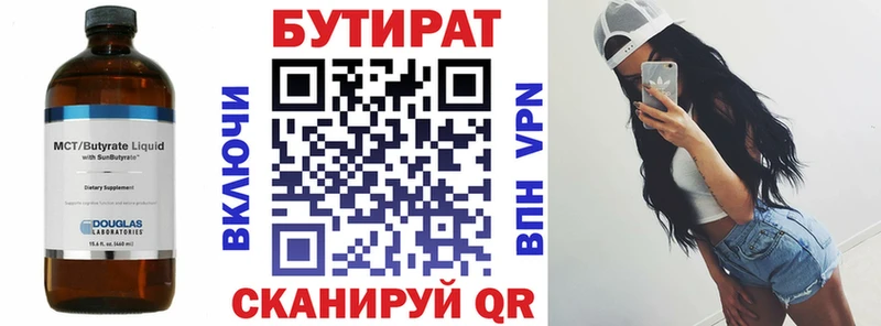 Бутират 99%  даркнет сайт  Певек 