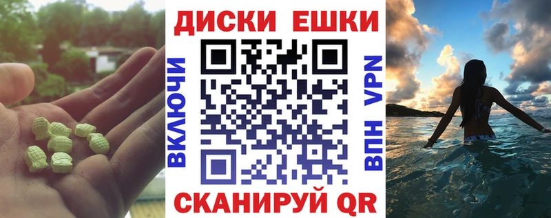 ЭКСТАЗИ MDMA  магазин продажи наркотиков  Певек 
