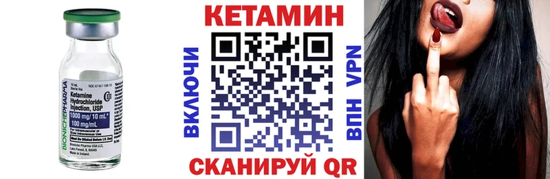 КЕТАМИН ketamine  Певек 