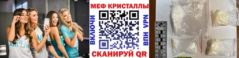 купить наркотик  Певек  ссылка на мегу ONION  Мефедрон кристаллы 