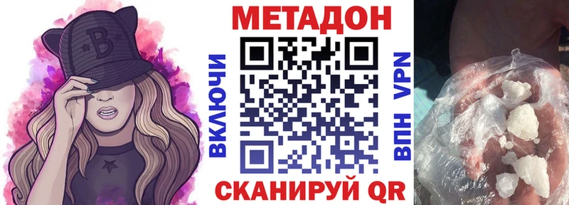 МЕТАДОН methadone  наркошоп  Певек 