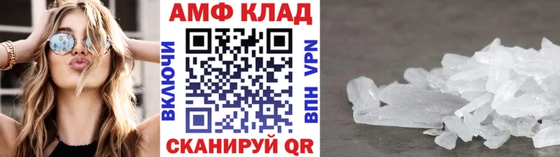 МЕТАМФЕТАМИН Methamphetamine  Певек 